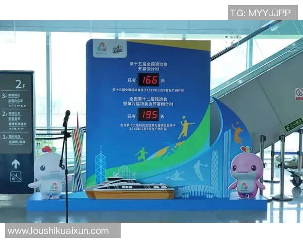 冲刺倒计时粤港澳三地携手共办残特奥展现温暖与力量的双向奔赴 冲刺倒计时粤港澳三地携手共办残特奥展现温暖与力量的双向奔赴